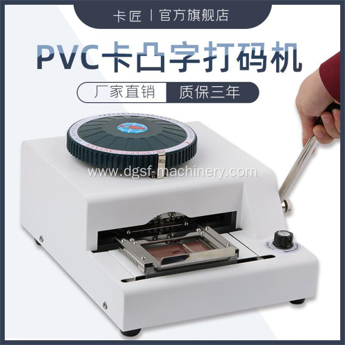 PVC Card Manual Embossing Machine WT-68D
